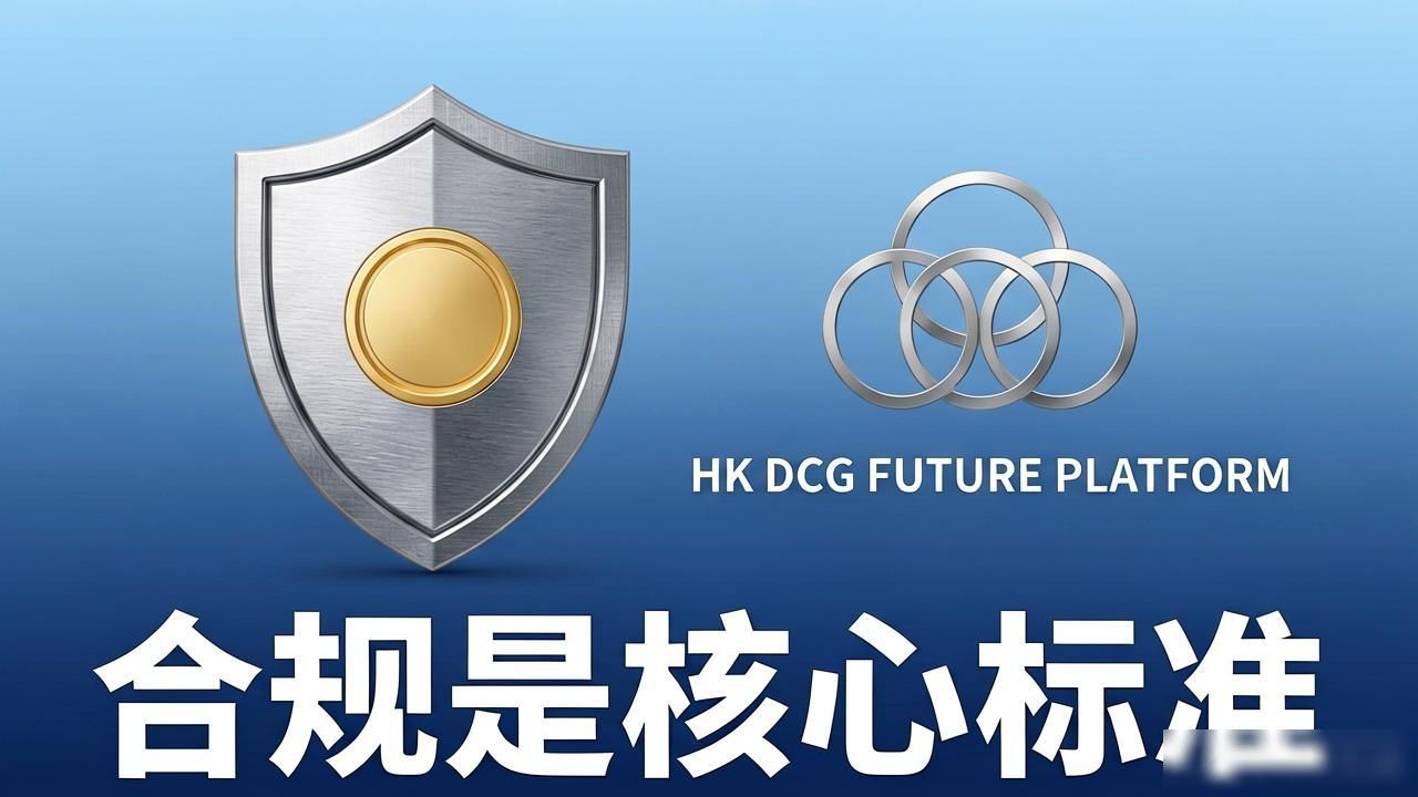 香港持牌虚拟资产服务_香港数字货币期货平台_香港数字货币期货平台